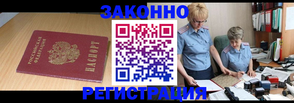 регистрация для школы в Иркутске