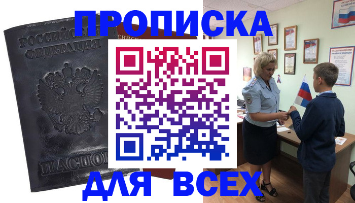 регистрация в Иркутске