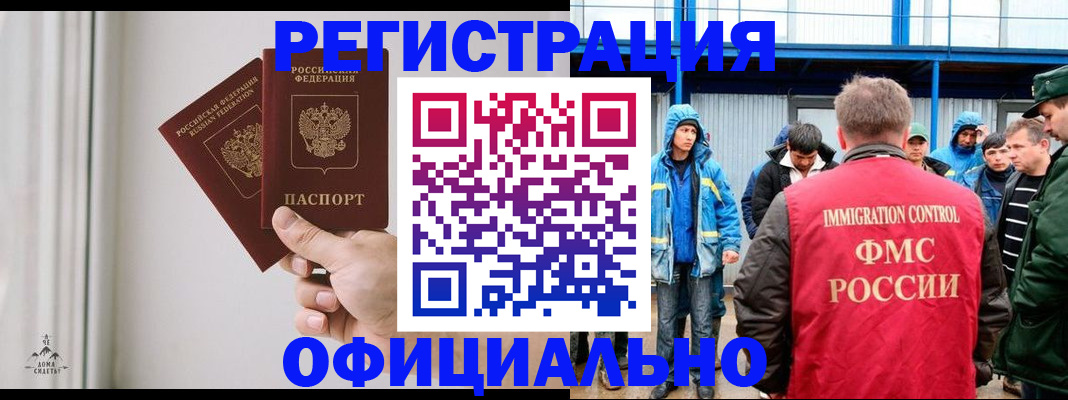 прописка от собственника в Иркутске